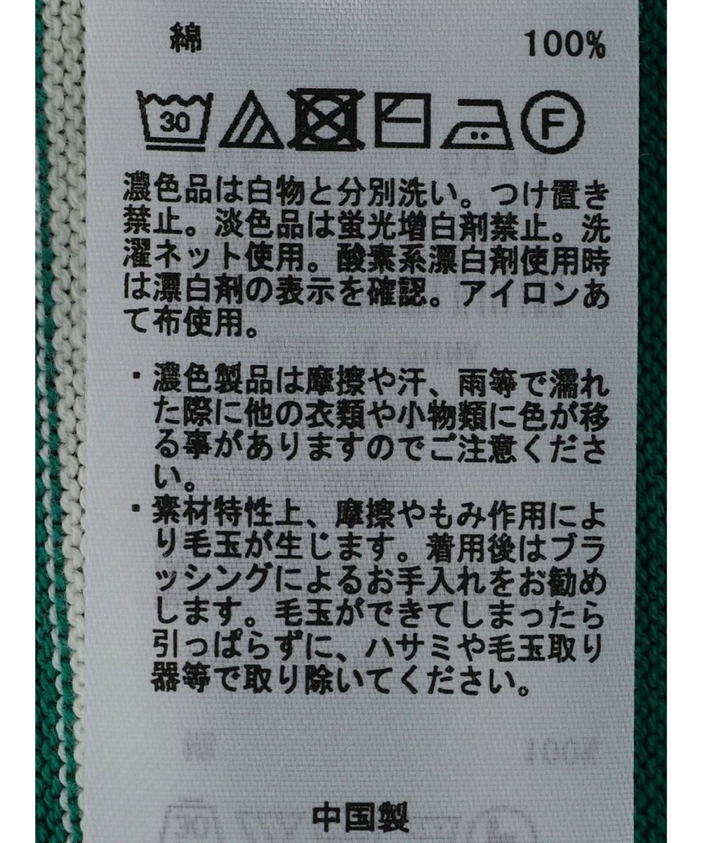 Green Parks 洗えるニットＴシャツ 