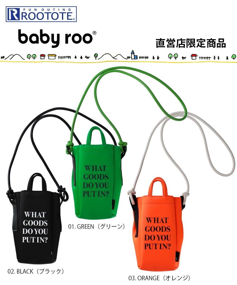 ROOTOTE 0654【直営店限定:ミニショルダー】ベビールー.マグネットクロージャー-A 