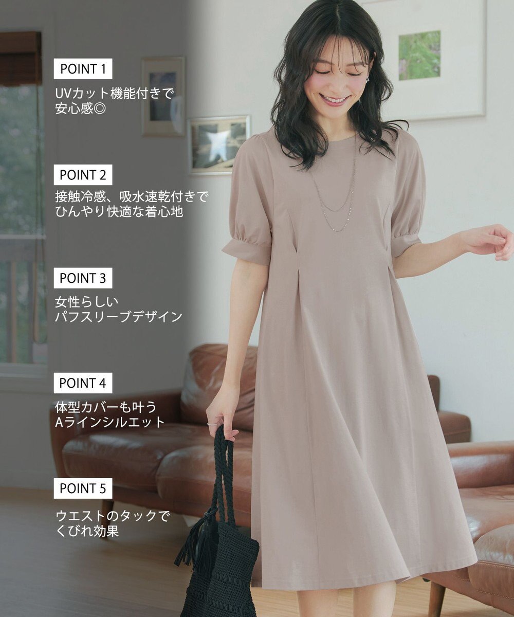 Tiaclasse 【おのののかさん着用】「サマケア」パフスリーブAラインワンピース 