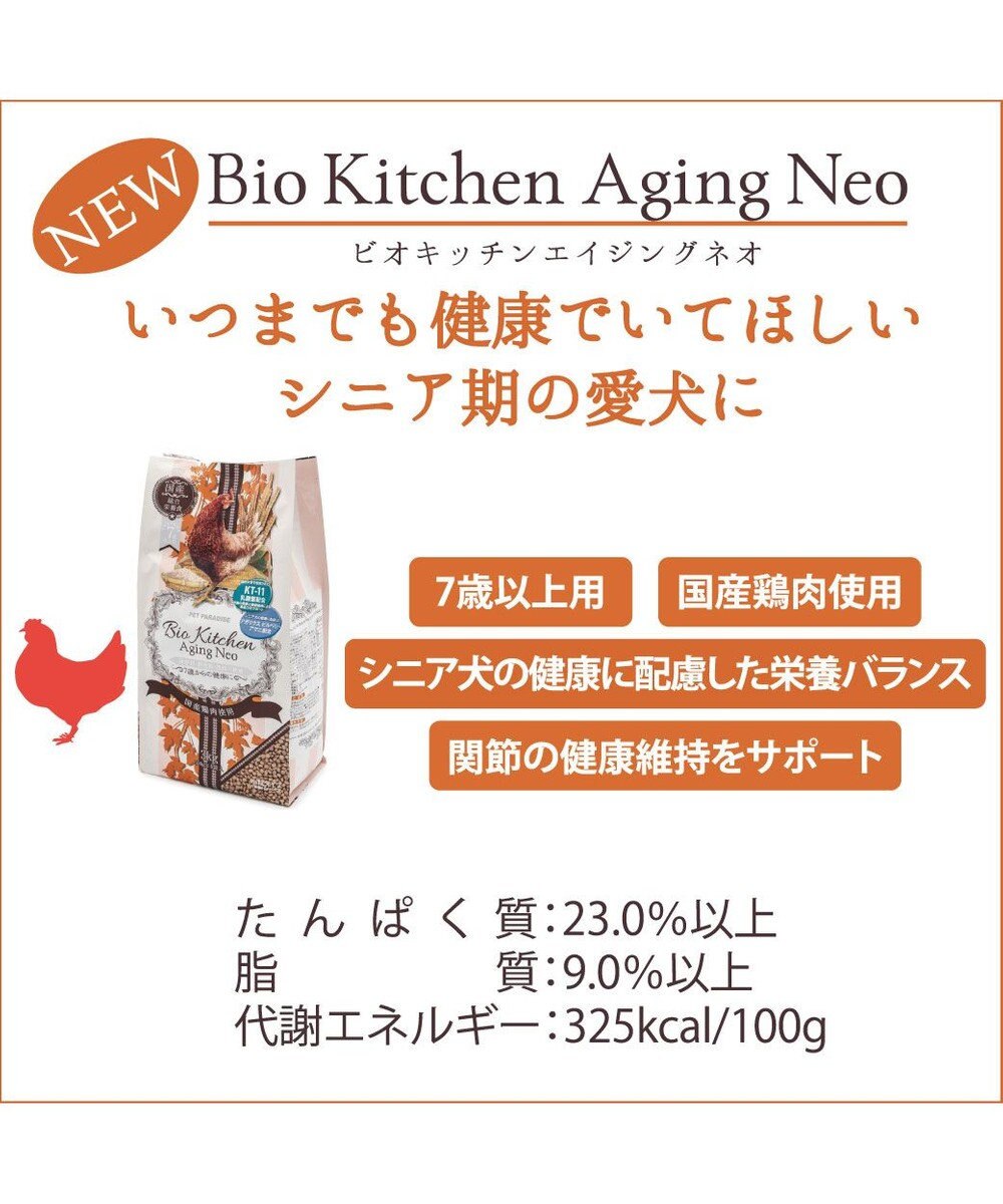 PET PARADISE ビオキッチン エイジングネオ ３ｋｇ 