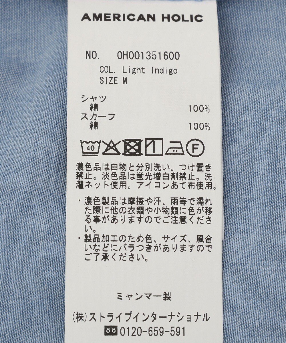 AMERICAN HOLIC スカーフセットデニムシャツ 
