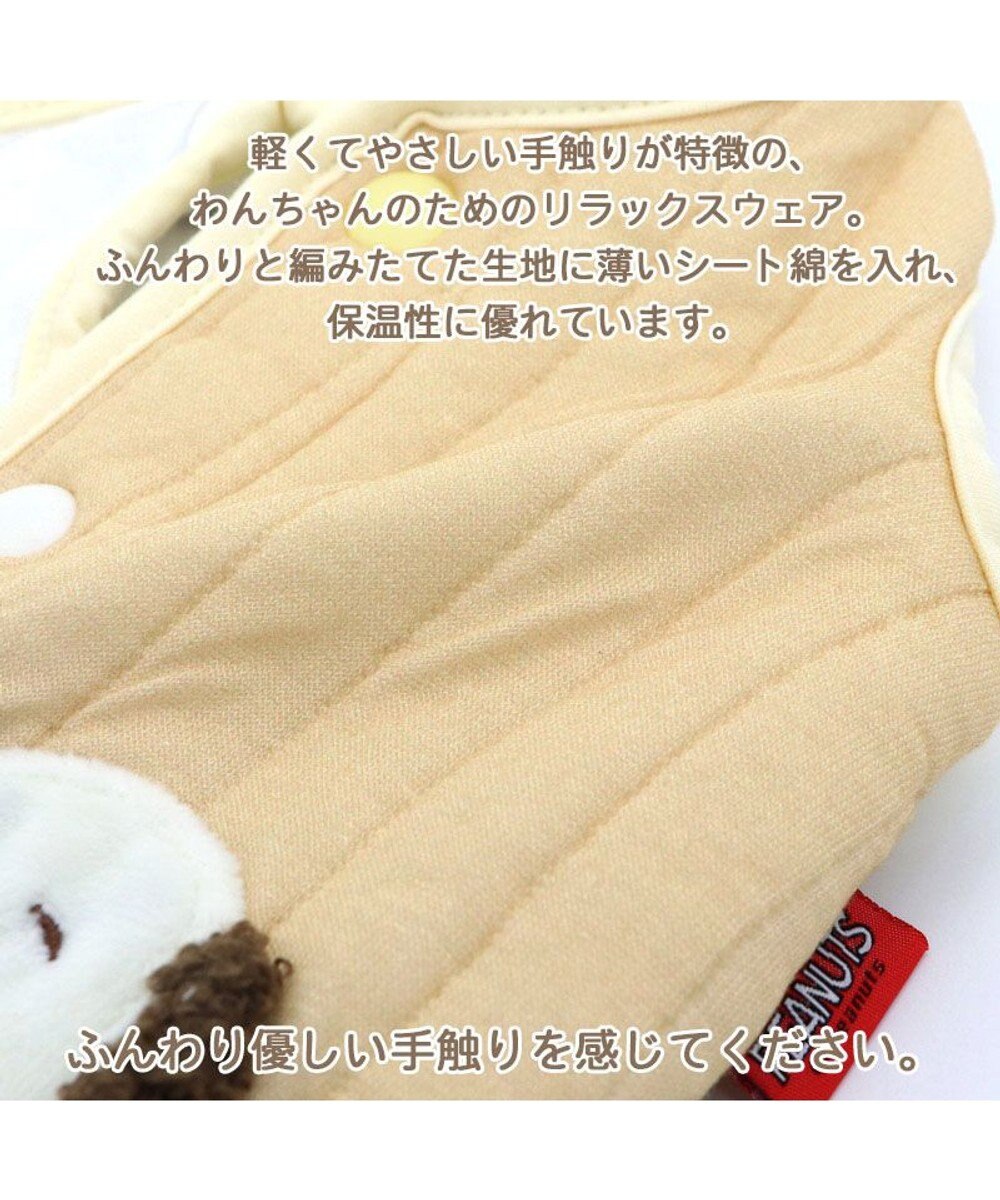 PET PARADISE 犬 服 スヌーピー 背中開き ベスト 【小型犬】 キルト 
