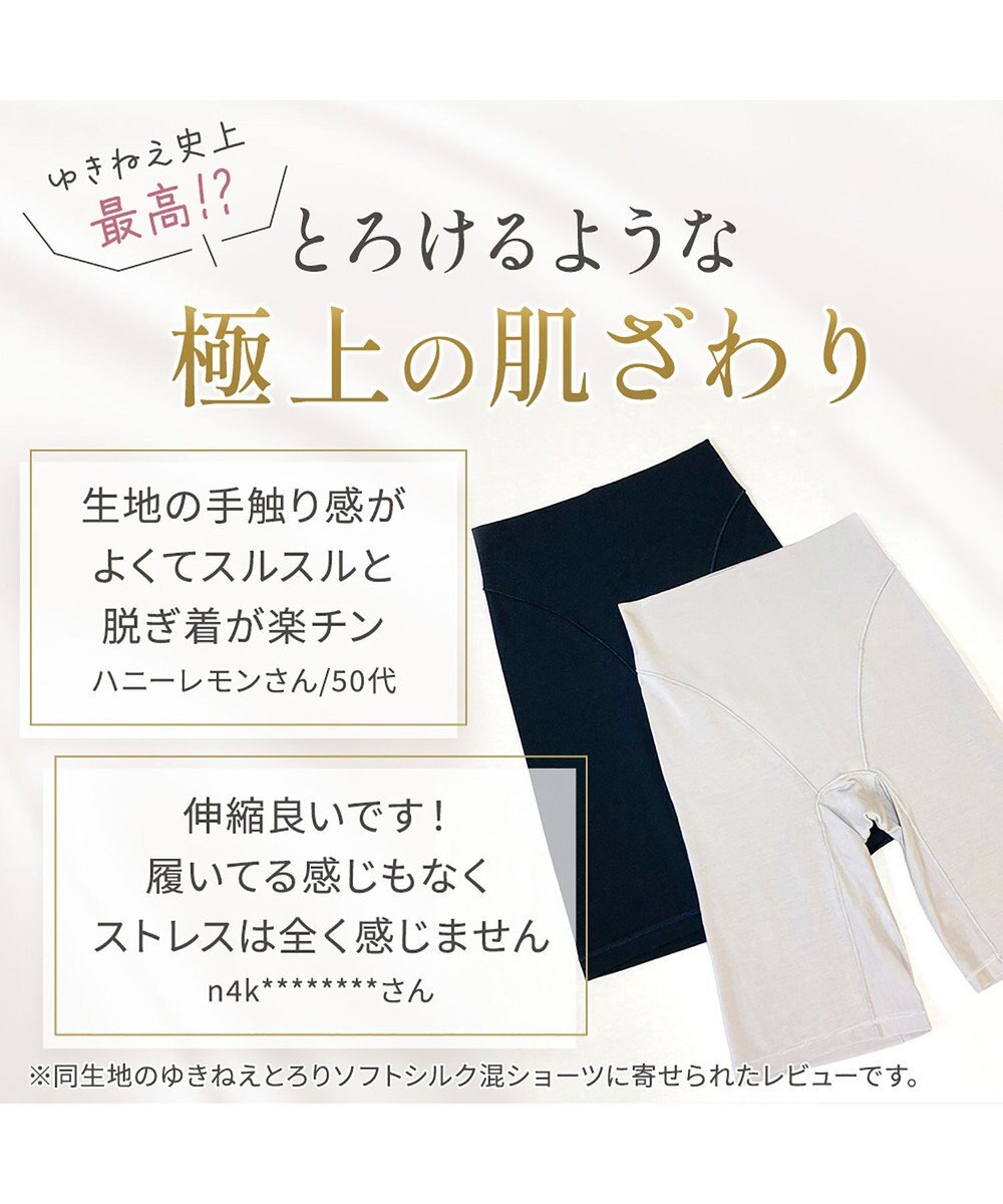 BRADELIS New York 【Yukine inc. 】ゆきねえとろりソフトシルク混ロングショーツ25 履き心地重視の補正ガードルショーツ 