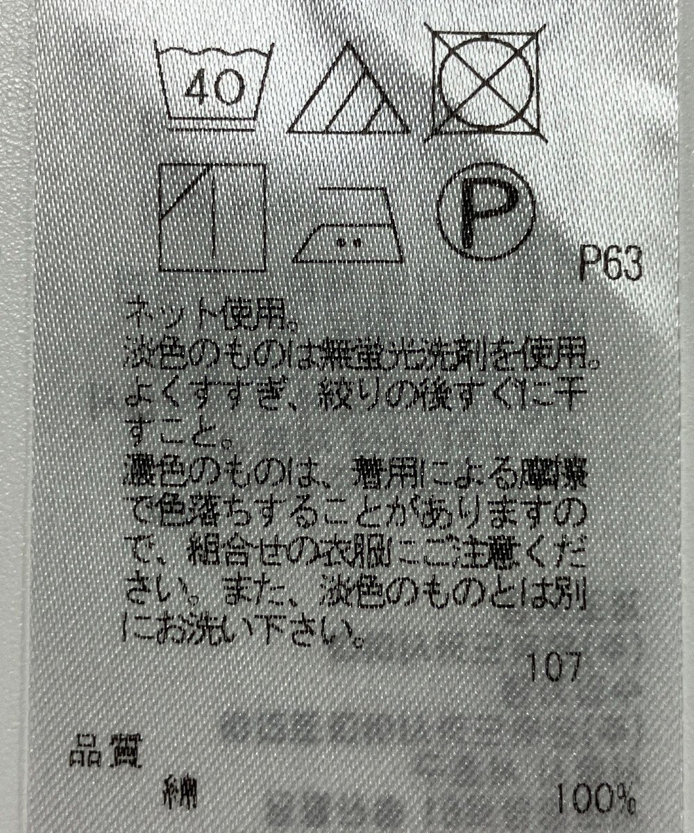 ONWARD Reuse Park 【自由区】カットソー春夏 