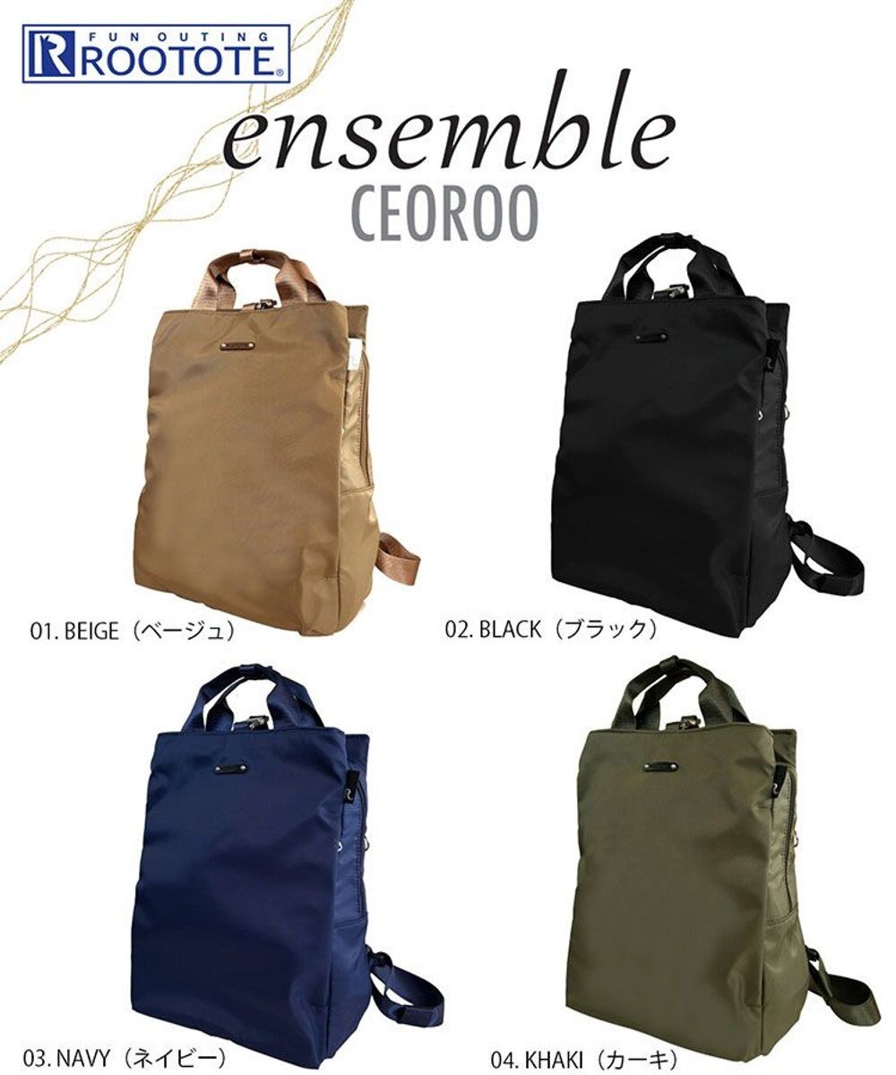 ROOTOTE 1068【撥水加工】LT.セオルー.アンサンブル-A 