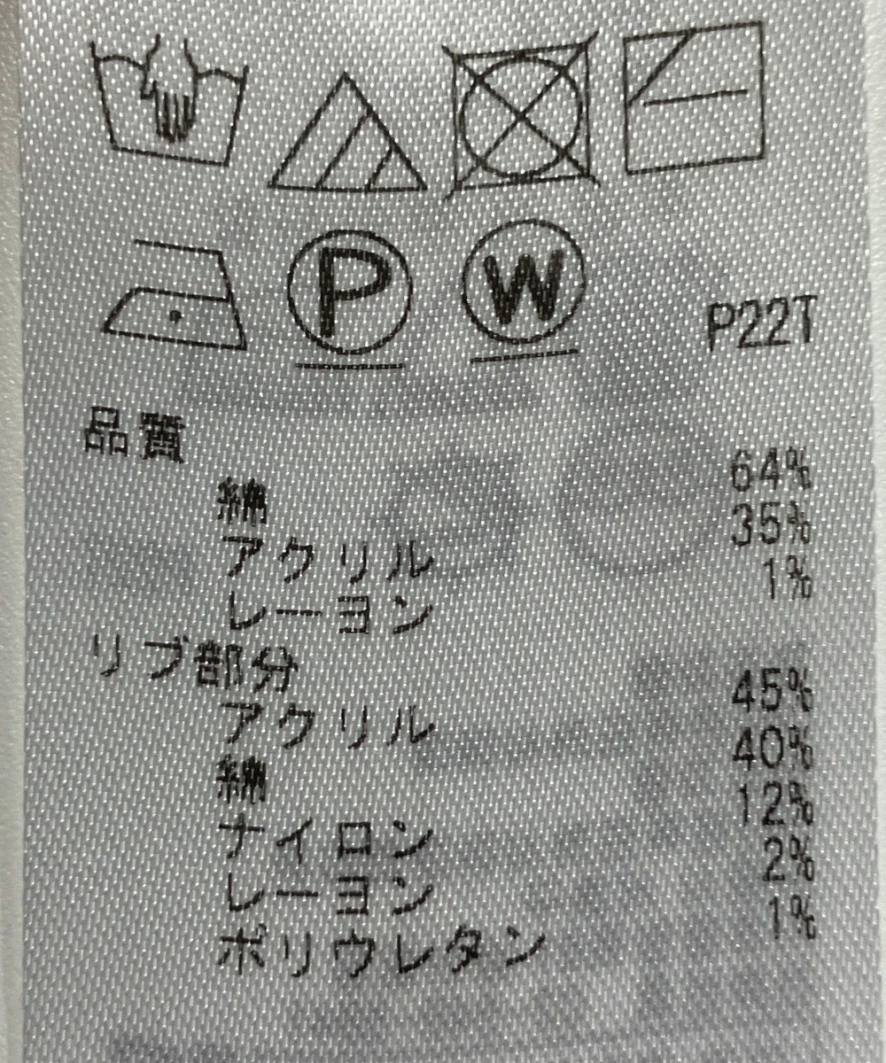 ONWARD Reuse Park 【組曲】ニット春夏 