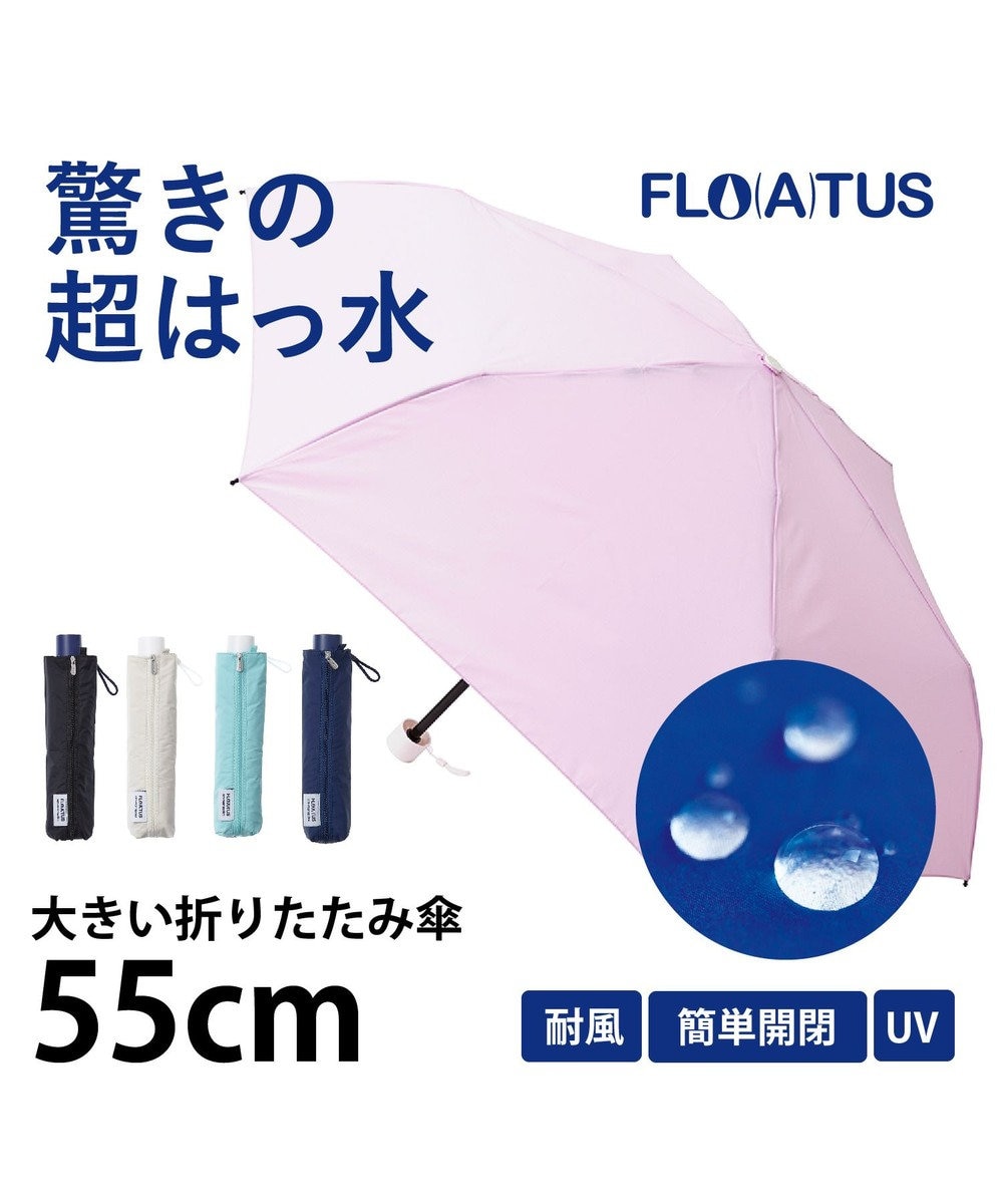 MOONBAT 【超撥水】フロータス (FLO(A)TUS) 折りたたみ傘 耐風 大きめ55cm ペールピンク