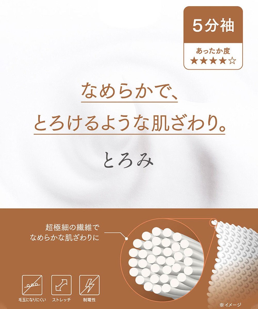 あったかインナー とろみ とろけるようななめらかタッチ 5分袖 ウイング ワコール El8553 Wing ファッション通販 公式通販 オンワード クローゼット あったかインナー とろみ とろけるようななめらかタッチ 5分袖 ウイング ワコール El8553 Wing ファッション通販 公式通販 オンワード クローゼット