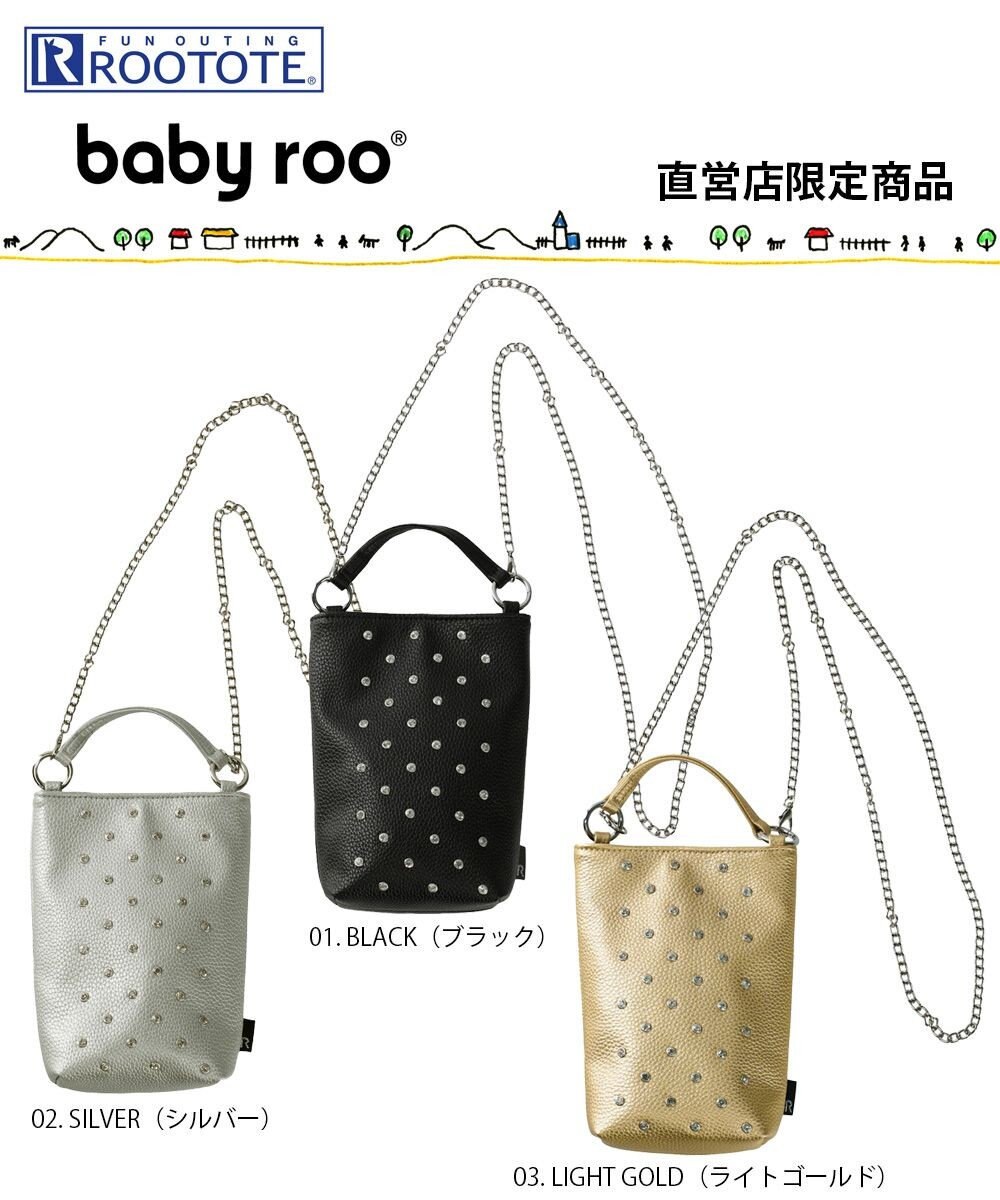 ROOTOTE 0662【直営店限定:ミニショルダー】ベビールー.クリスタル.ストーン-A 