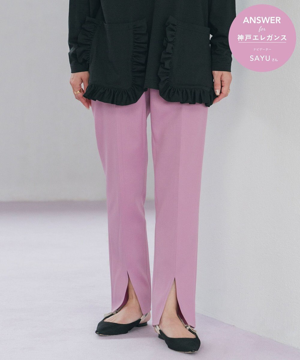 #Newans 【ANSWER for 神戸エレガンス】ウエスト調整可能　センタースリットパンツ 