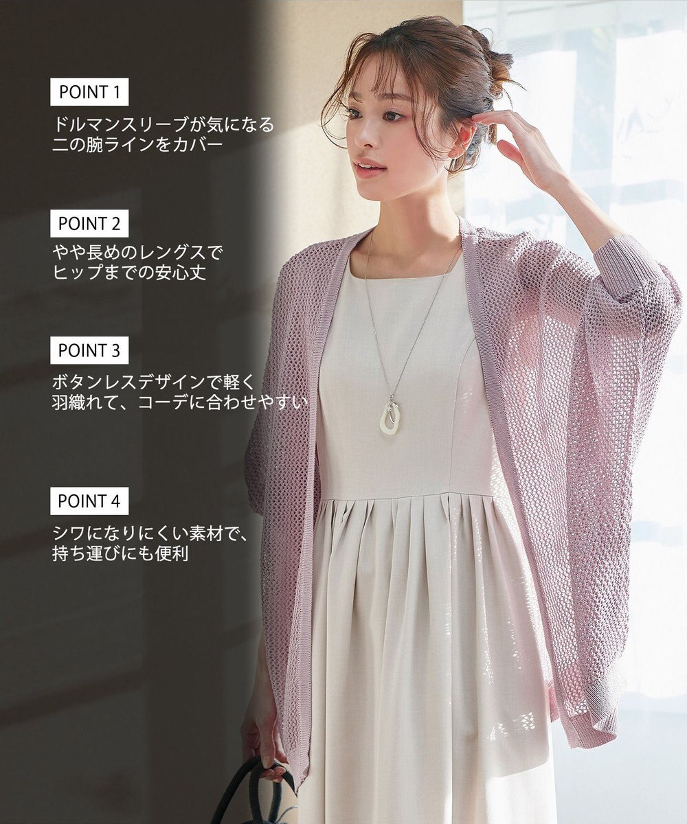 Tiaclasse L 【洗える】メッシュ編みニットドルマンカーディガン 