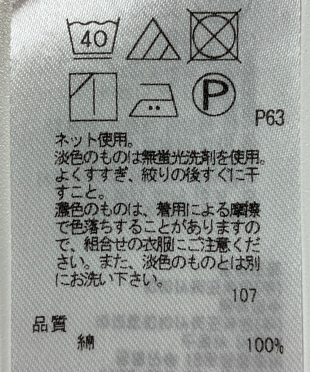 ONWARD Reuse Park 【23区】カットソー春夏 