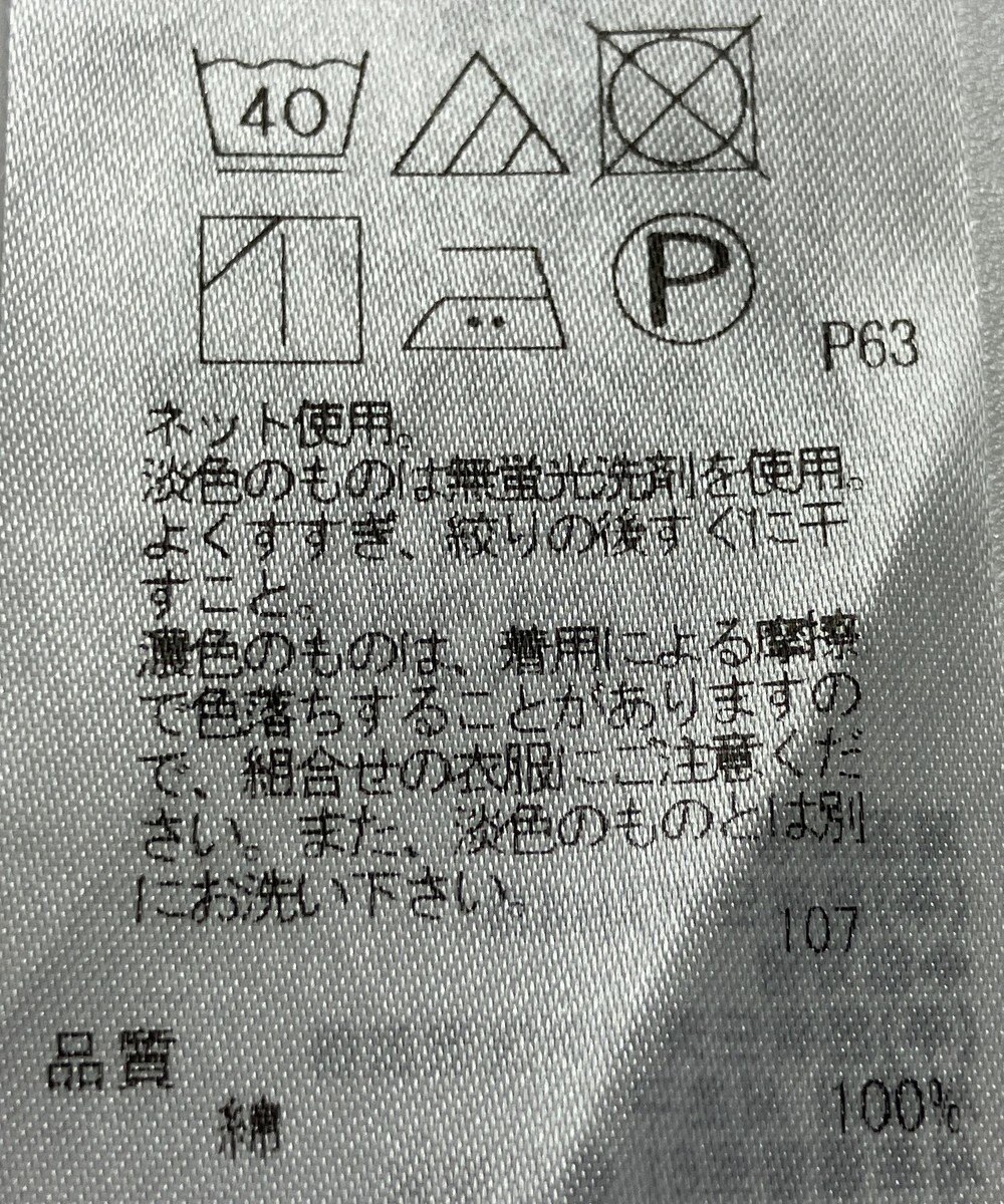 ONWARD Reuse Park 【組曲】カットソー春夏 