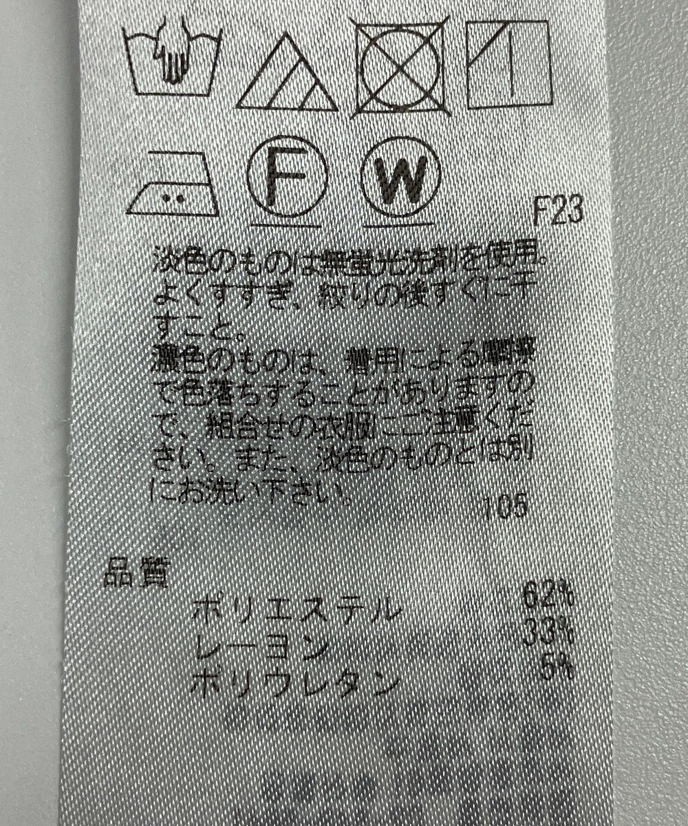 ONWARD Reuse Park 【ICB】パンツ秋冬 