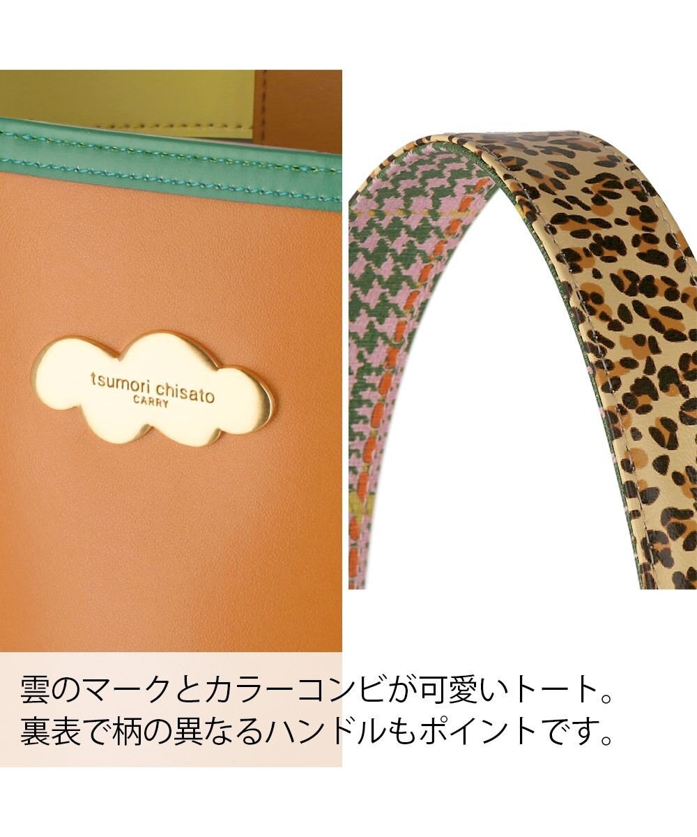 tsumori chisato CARRY カラーコンビエコレザー ハンドバッグ　バケツバッグ ショルダーバッグ 