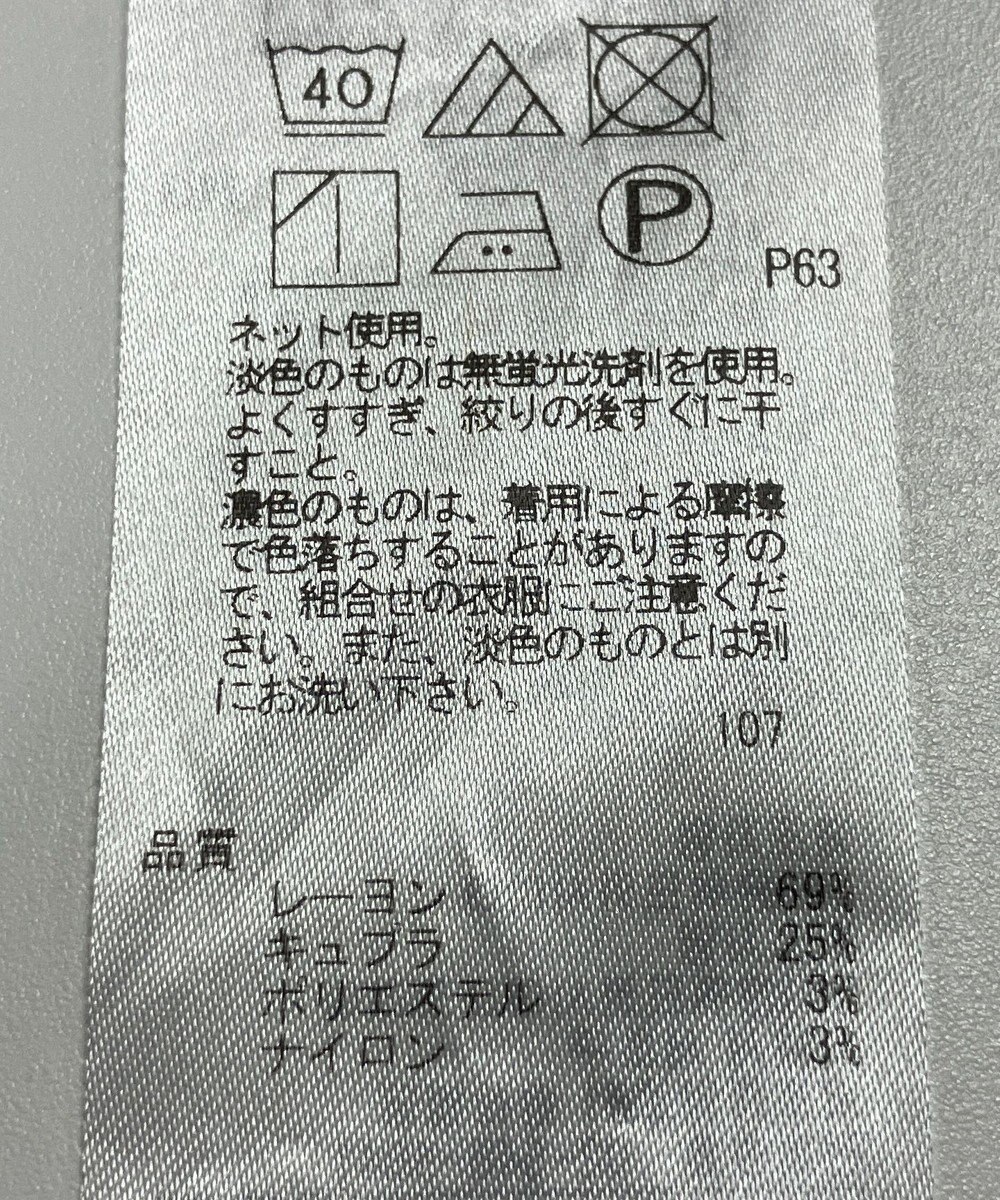 ONWARD Reuse Park 【23区】カットソー秋冬 