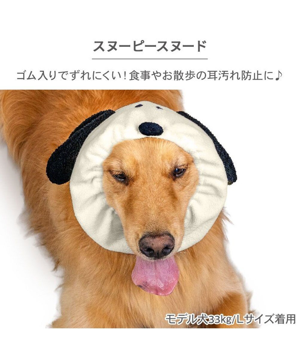 PET PARADISE スヌーピー スヌード 中型犬 大型犬 ＳＭ～Ｍ / Ｌ 