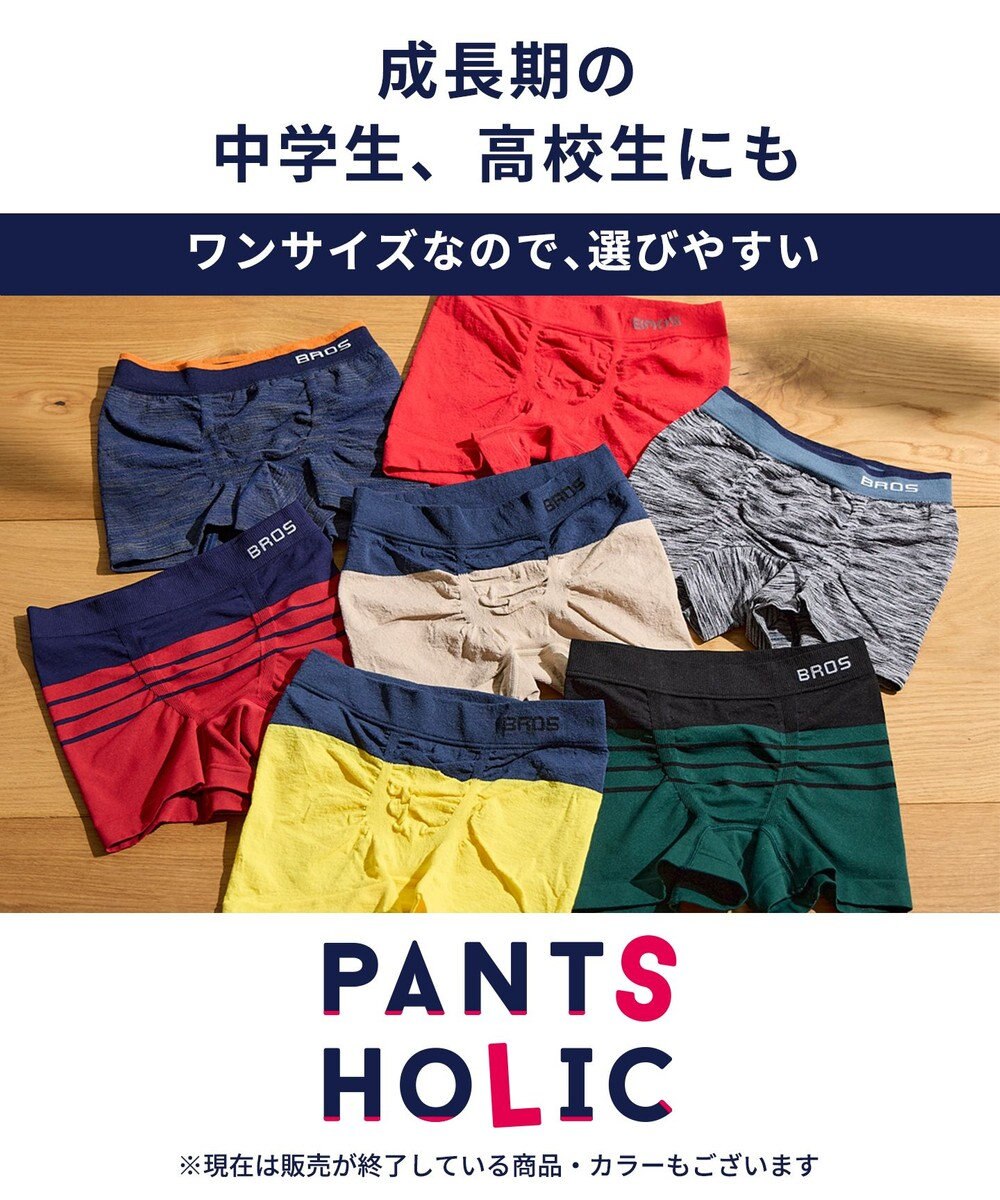 ボクサーパンツ2枚セット【PANTS HOLIC】 ワンサイズ(S-LL) のびて包みこむ気持ちよさ。立体成型 適度なフィット感 前閉じ 下着  GT2381 /ブロス バイ ワコールメン / WACOAL MEN | ファッション通販 【公式通販】オンワード・クローゼット