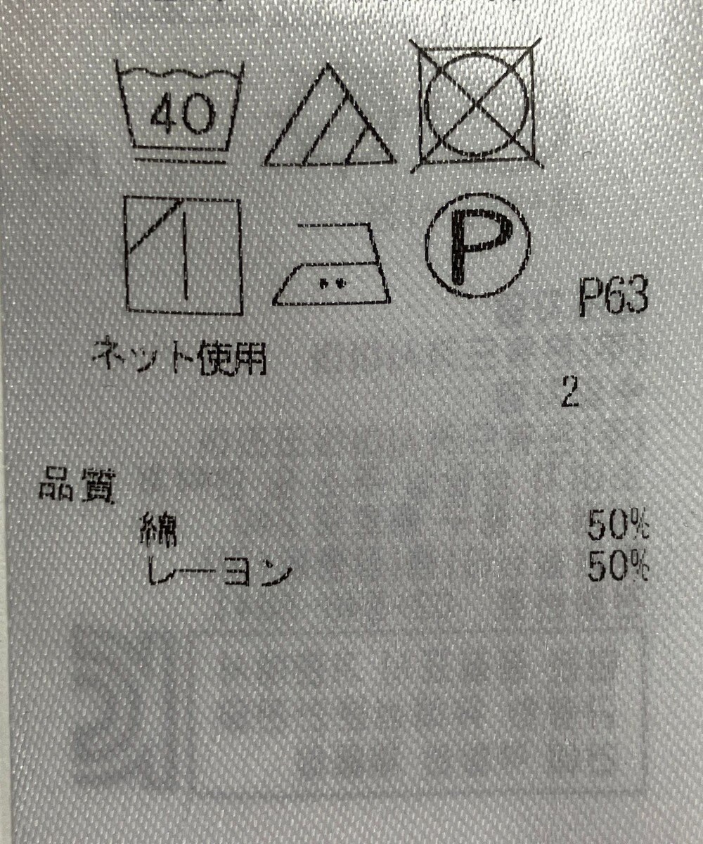 ONWARD Reuse Park 【ICB】カットソー春夏 