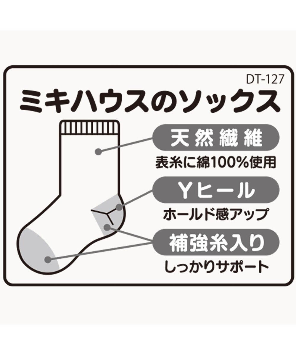 MIKI HOUSE HOT BISCUITS 【9-17cm】カラフルビーンズ 総柄ソックス 