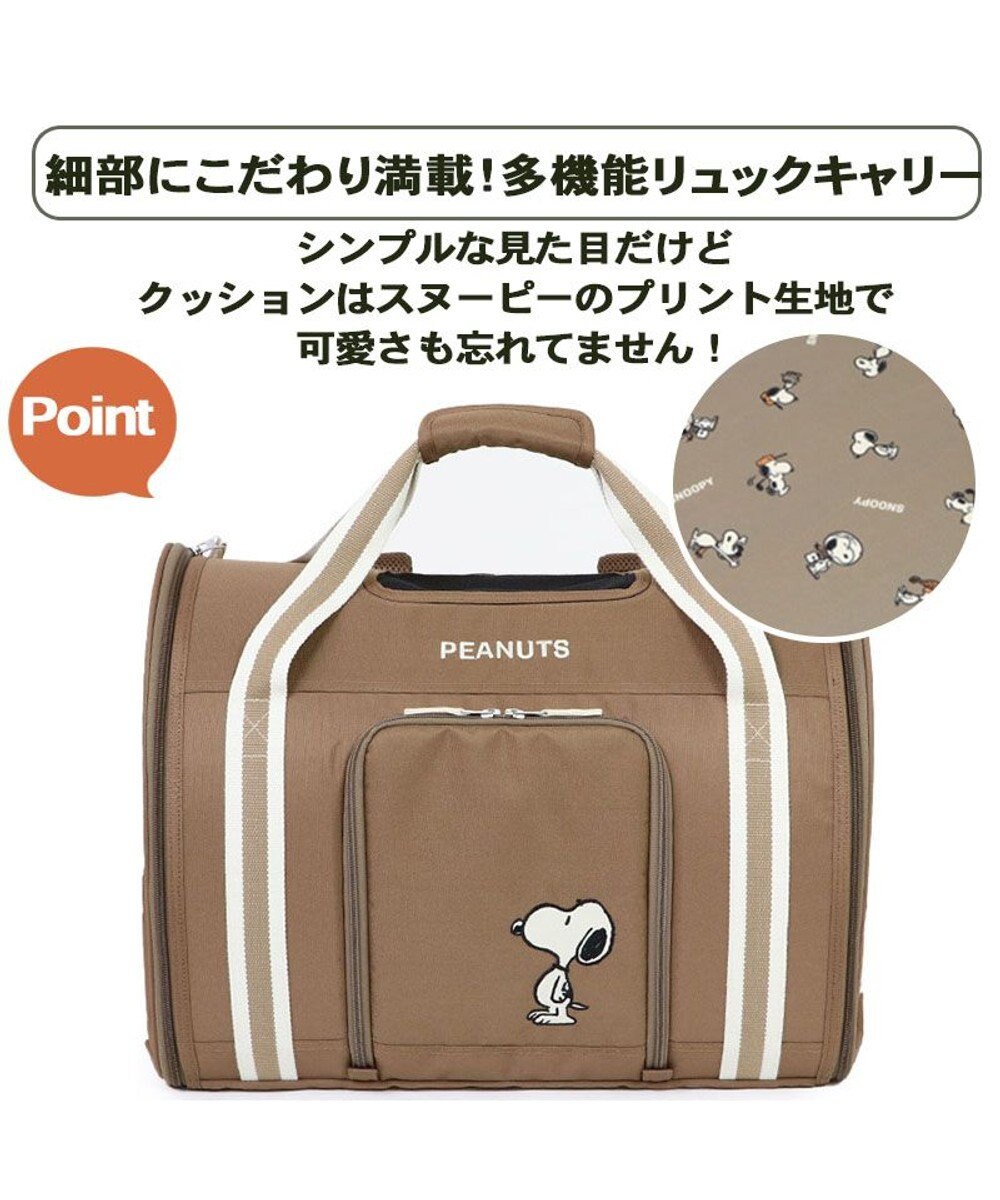 犬 リュック キャリーバッグ 折り畳み スヌーピー 小型犬 シンプル Pet Paradise ファッション通販 公式通販 オンワード クローゼット 犬 リュック キャリーバッグ 折り畳み スヌーピー 小型犬 シンプル Pet Paradise ファッション通販 公式通販 オンワード クローゼット
