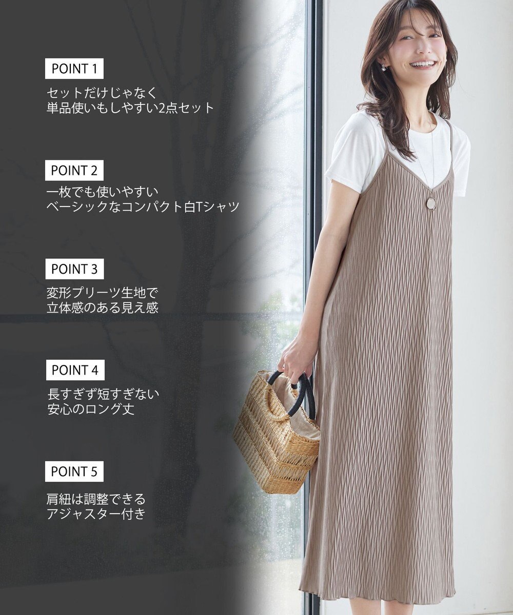Tiaclasse 【2点セット】変形プリーツキャミワンピース＆Tシャツ 