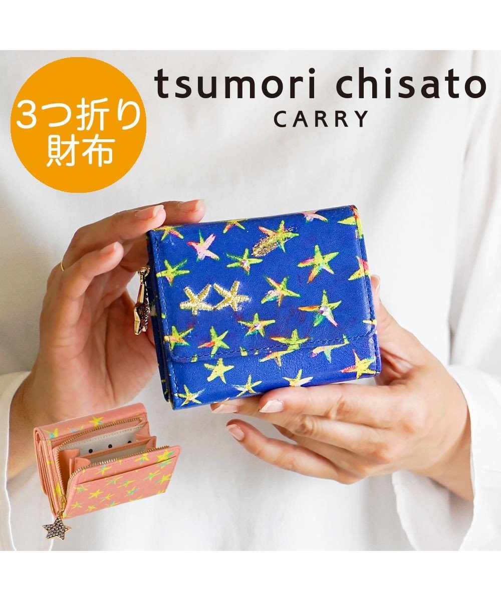 tsumori chisato CARRY エジプシャンスター ミニ財布 【きめ細かな羊革】 ブルー