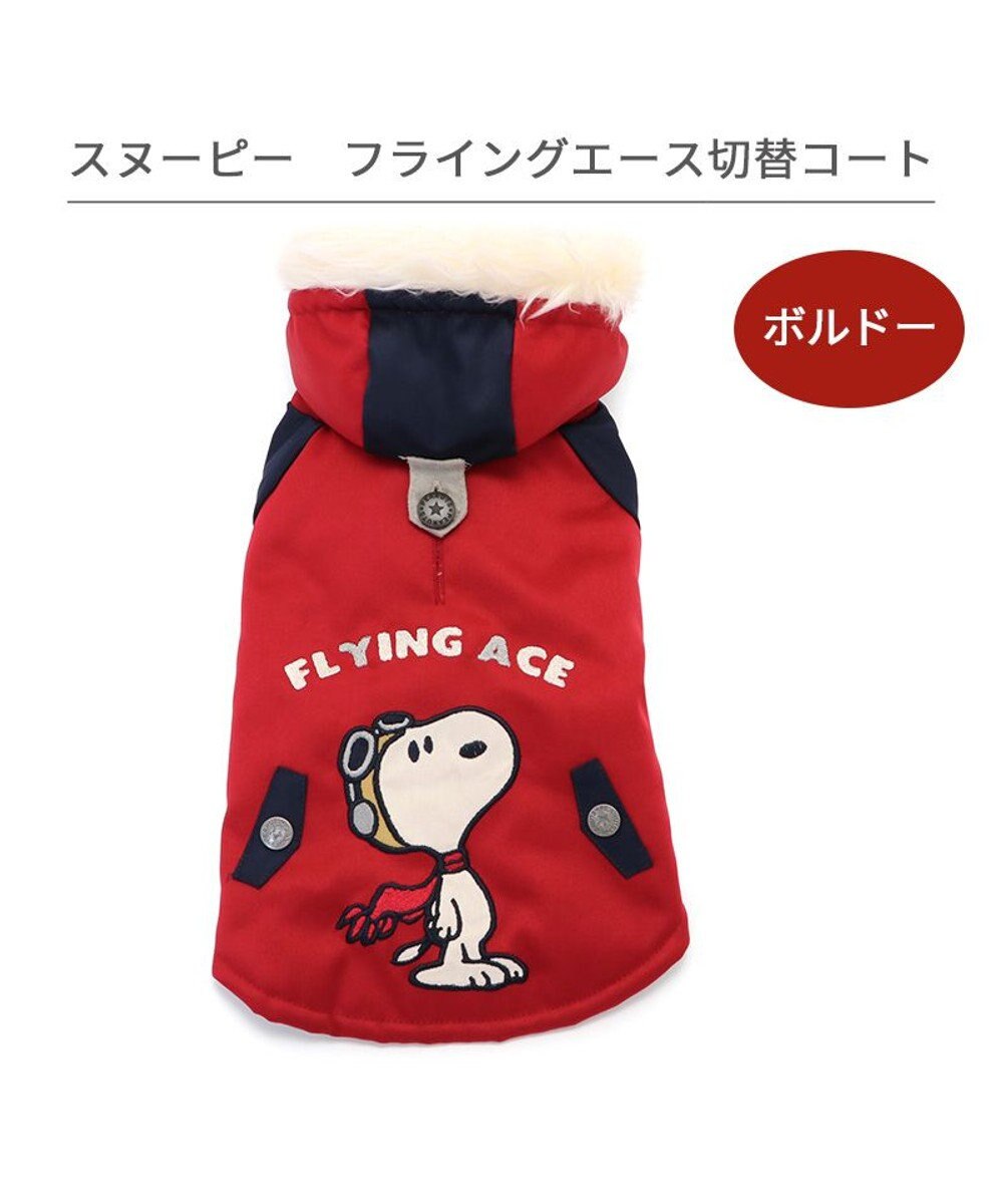 PET PARADISE スヌーピー 遠赤外線 コート 《ボルドー》 小型犬 