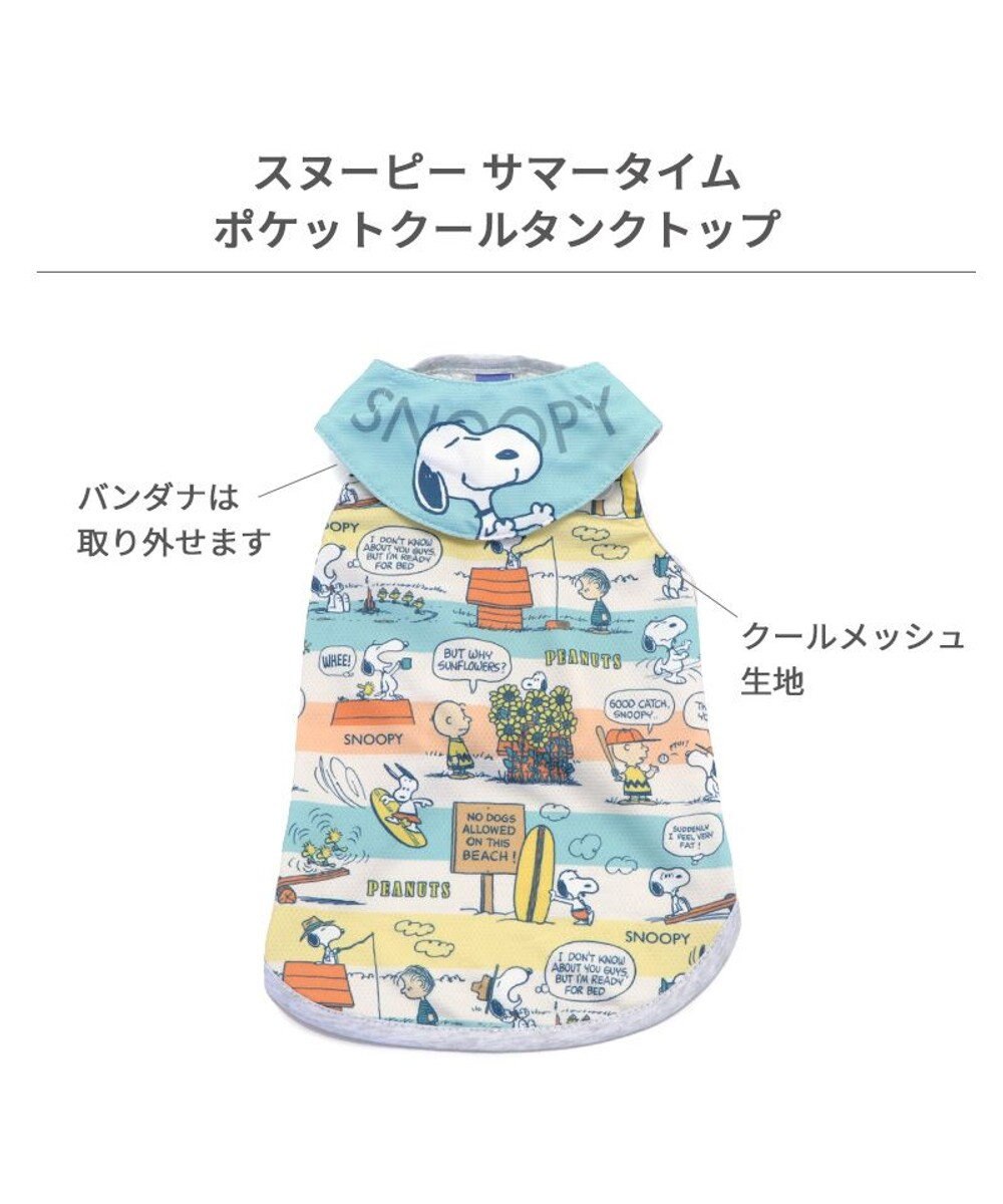 PET PARADISE スヌーピー ポケットクール タンクトップ 《サマータイム》 中型犬 