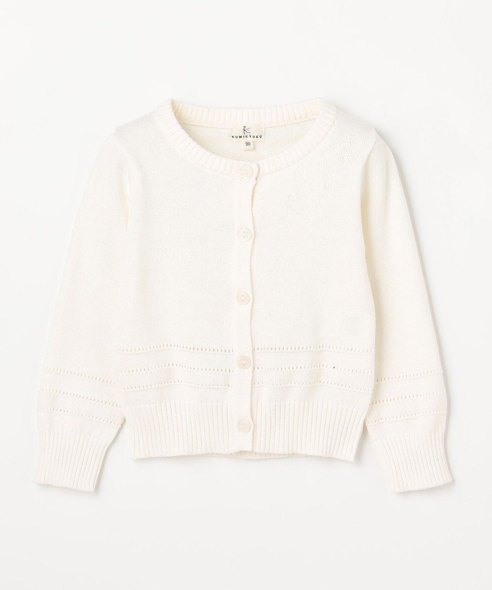 組曲 KIDS 【90-100㎝】クラシック カーディガン 