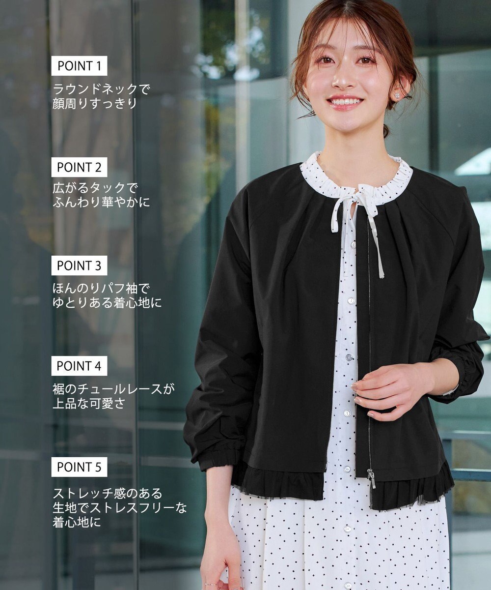 Tiaclasse チュールフリルタックブルゾン 