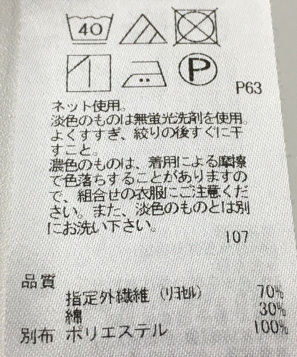 ONWARD Reuse Park 【組曲】カットソー春夏 
