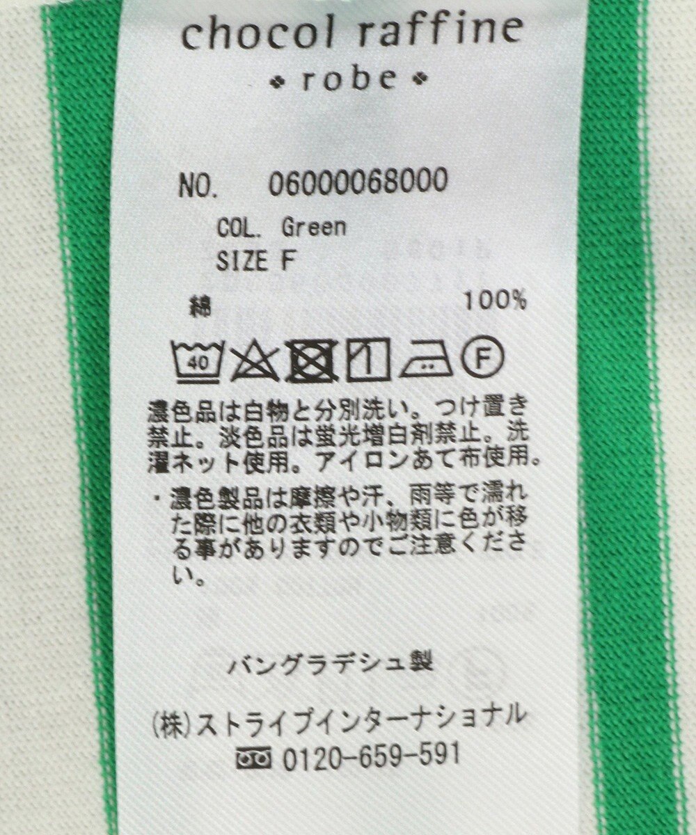 Green Parks ボックスシルエットボーダープルオーバー 