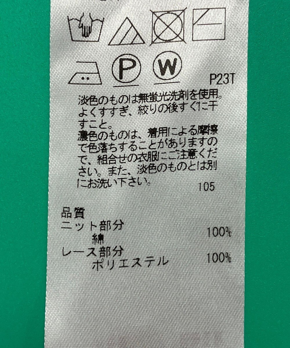 ONWARD Reuse Park セット商品/サイズ40【自由区】ニット春夏×【23区】カットソー春夏 