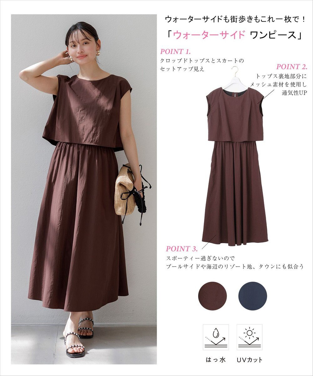 ANY SIS L 【撥水・UVカット】ウォーターサイド ワンピース 