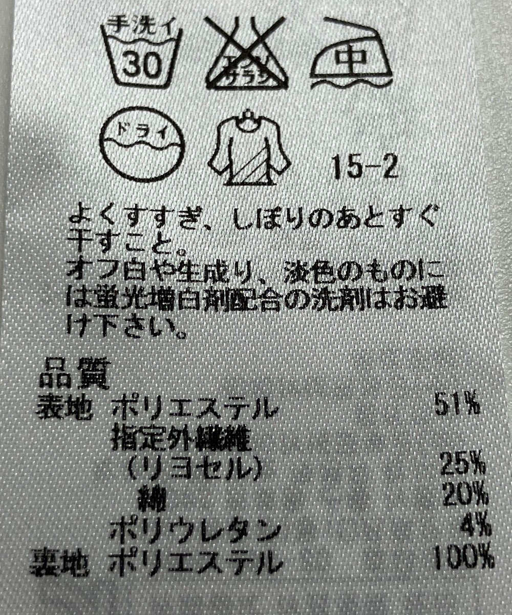 ONWARD Reuse Park 【組曲】スカート春夏 