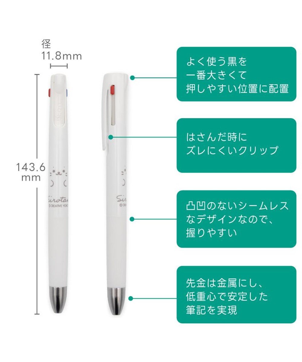 Mother garden しろたん ブレン３Ｃ 3色ボールペン 0.5mm 《顔ぼん》 単品 