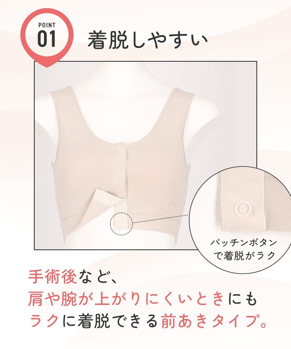 Wing ブラジャー 前あきタイプ ノンワイヤー 【腕が上がりにくいときに】 着脱しやすい 綿混(身生地部) しめつけにくい 入院 介護 術前 術後 授乳 KB1100 ウイング／ワコール 