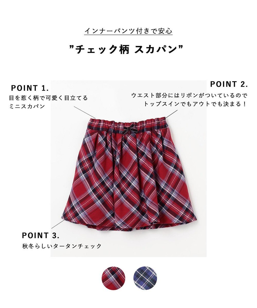 ANY KIDS チェック柄 スカパン 