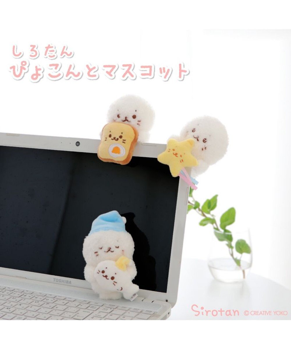 Mother garden しろたん ぴょこんと マスコット 《お休み》【単品】 