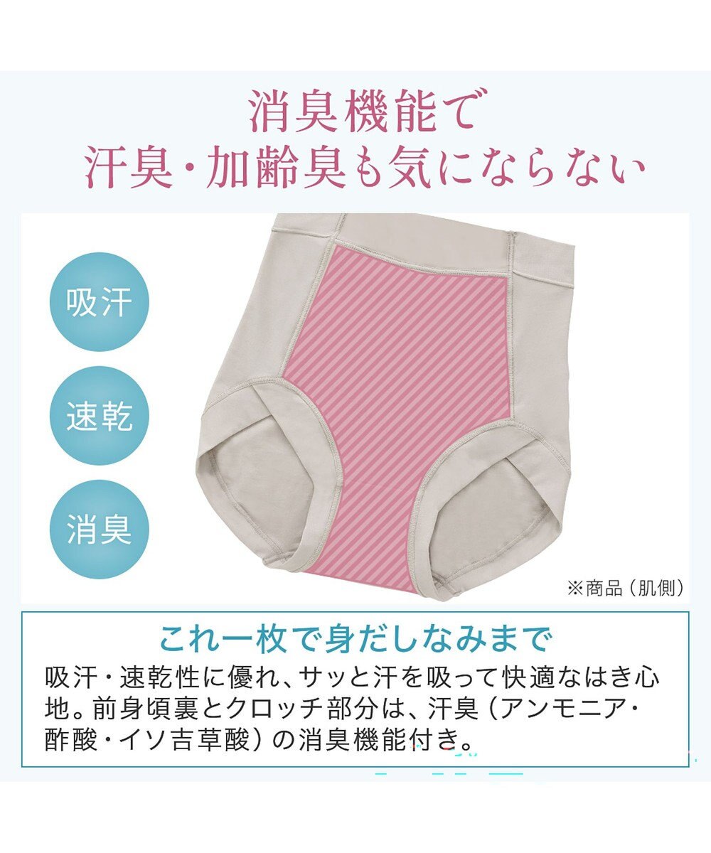BRADELIS New York 【BRADELIS NewYork peace】　楽なのにすっぽりショーツ 