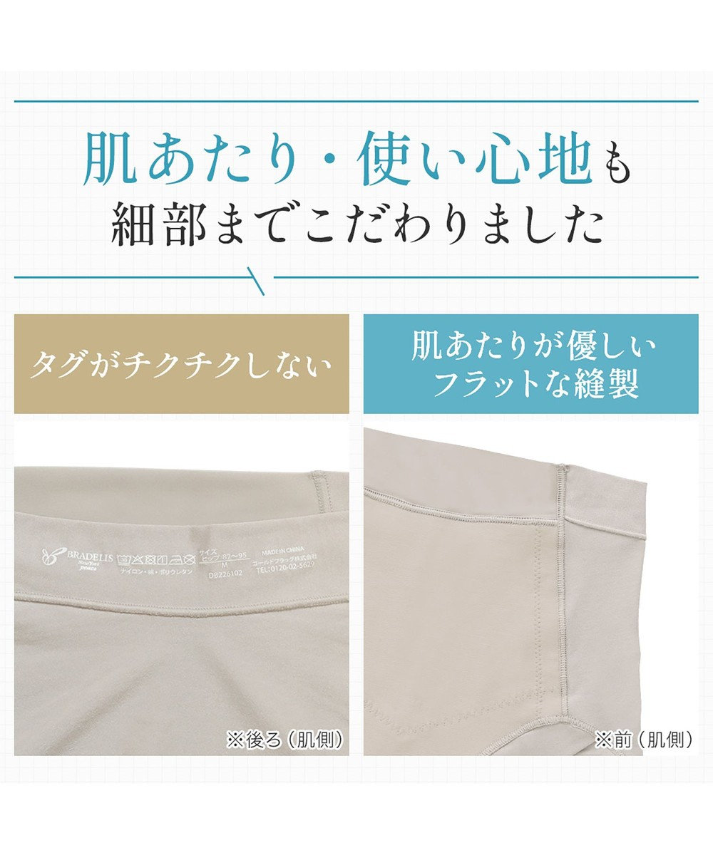 BRADELIS New York 【BRADELIS NewYork peace】　楽なのにすっぽりショーツ 