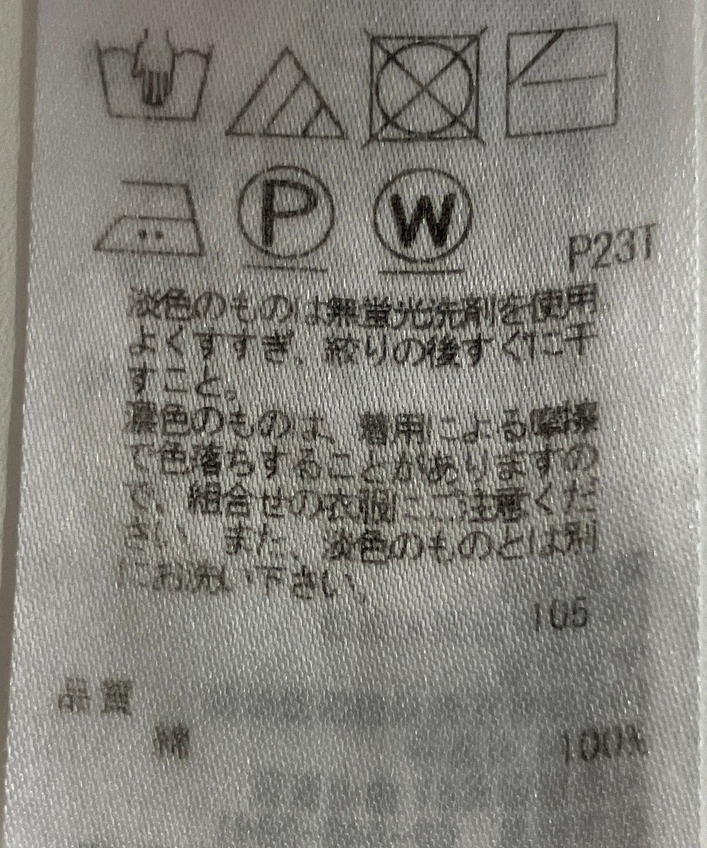 ONWARD Reuse Park 【23区】ニット春夏 