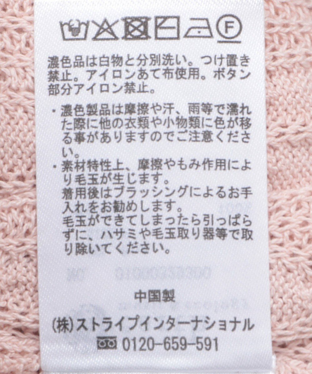 earth music&ecology 透かしケーブルパフスリニットカーディガン 