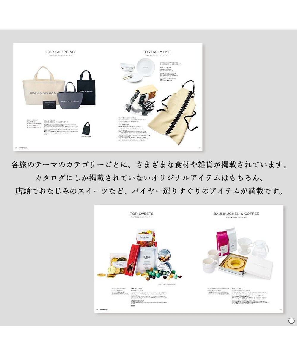 antina gift studio DEAN & DELUCA ギフトカタログ(ブックタイプ) ＜PLATINUM-BC(プラチナ-BC)＞ 