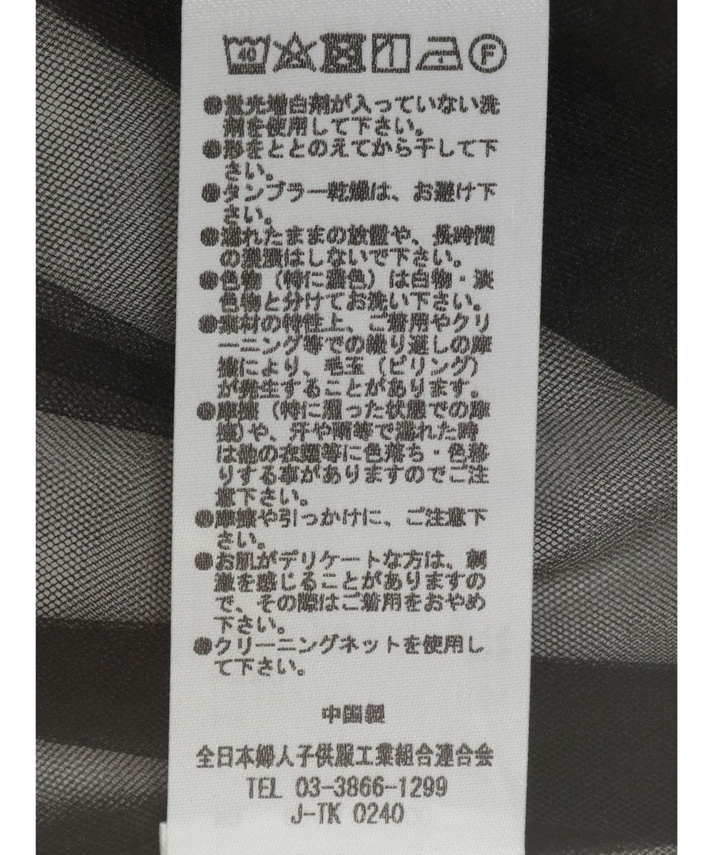 Green Parks リボンチュールデザインブラウス 