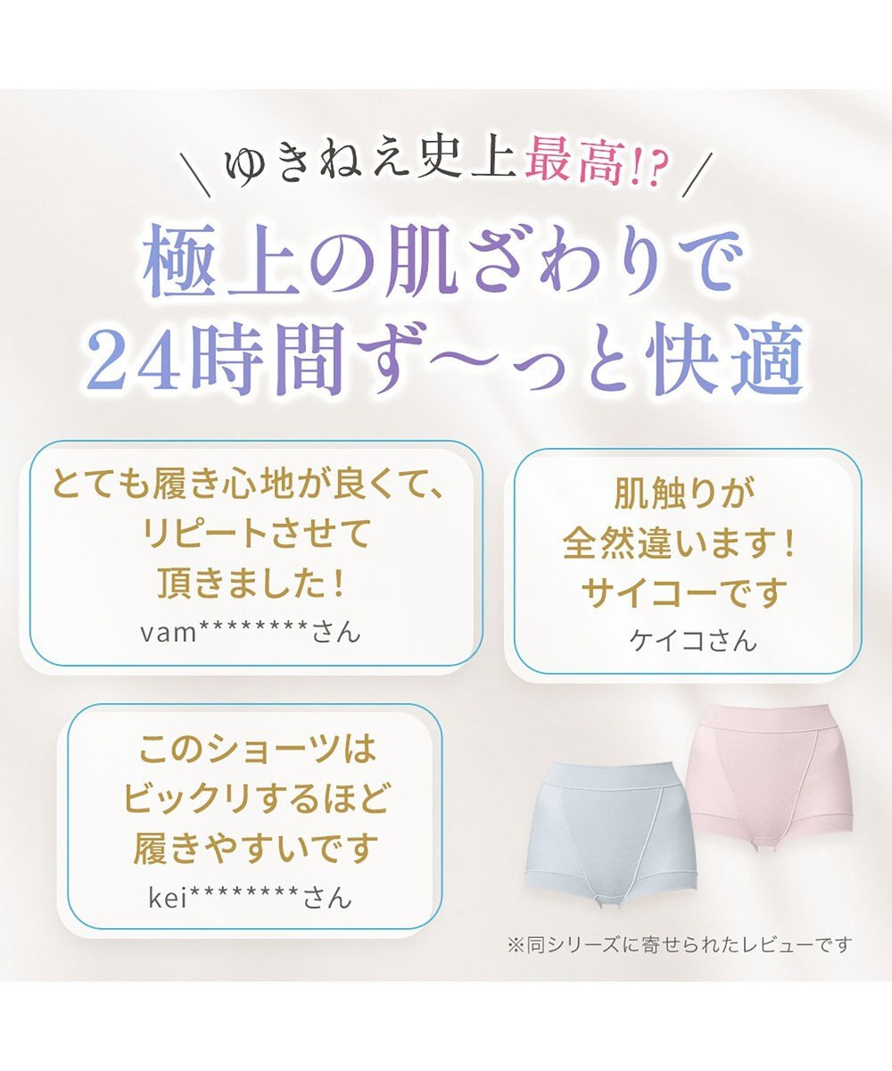 BRADELIS New York 【Yukine inc. 】ゆきねえとろりソフトシルク混ライトショーツ25  履き心地重視の補正ショーツ 