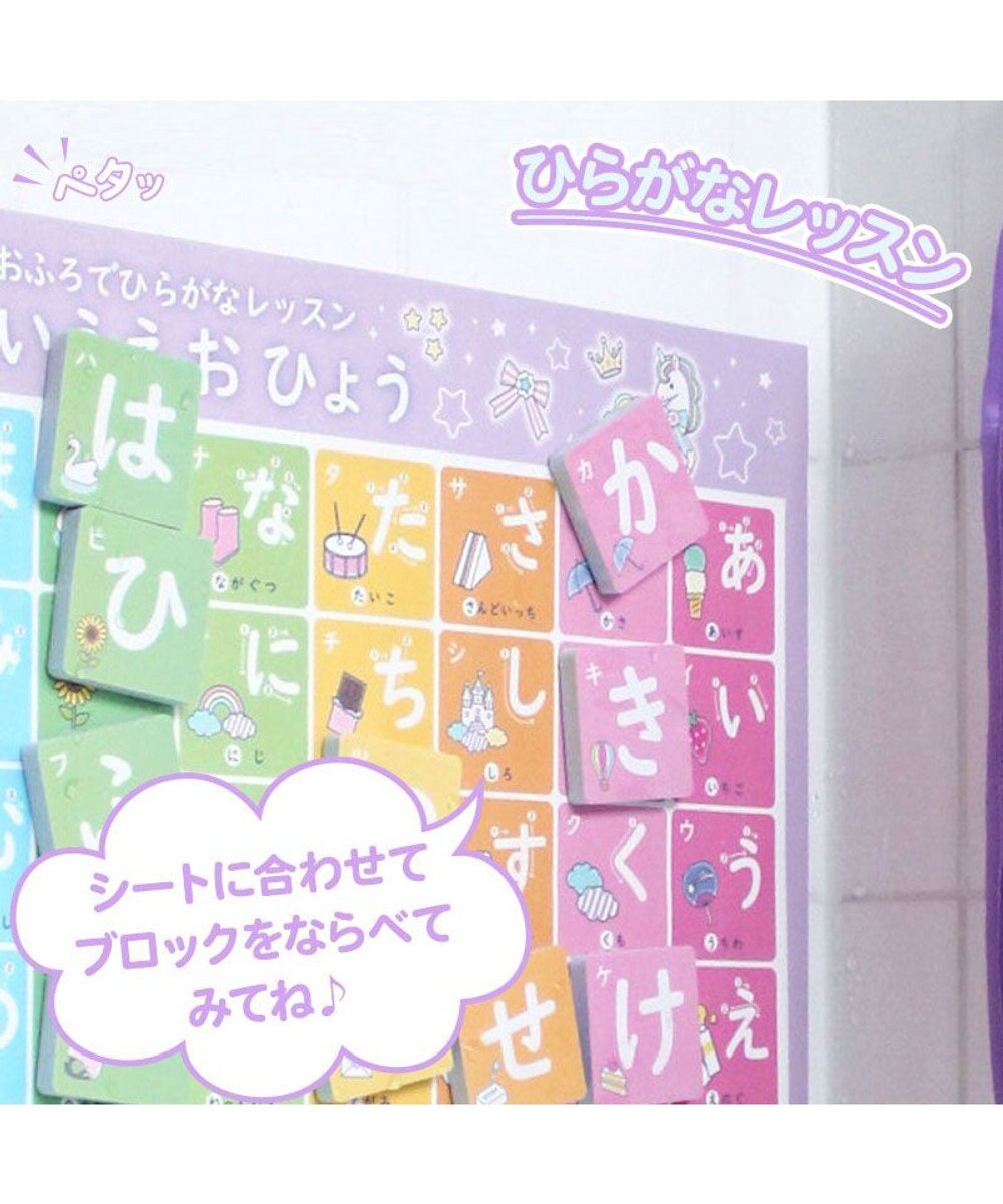 Mother garden マザーガーデン ユニコーン お風呂でひらがなセット お片付けネット付き 