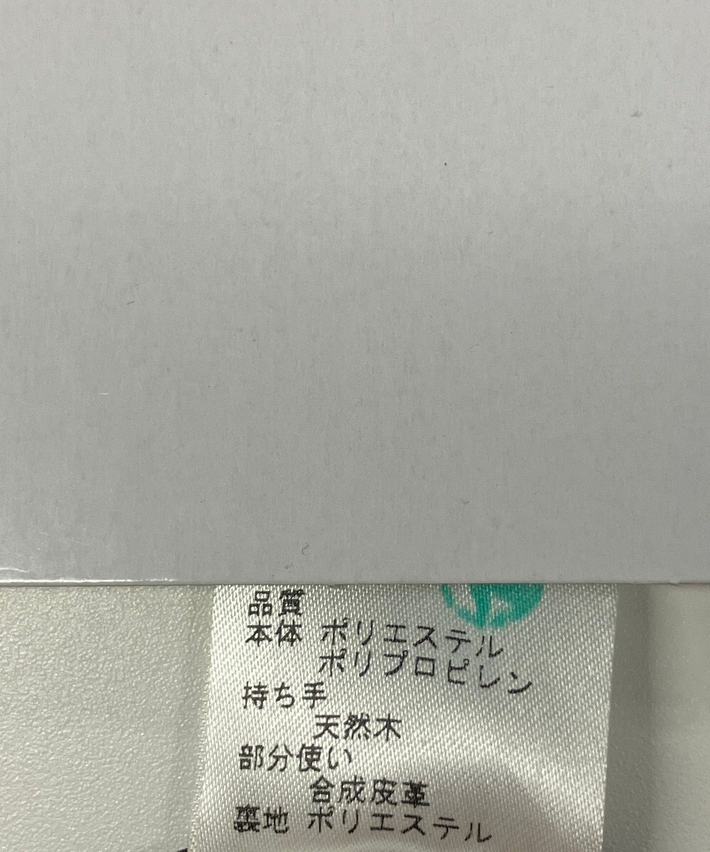 ONWARD Reuse Park 【組曲】バッグ春夏 