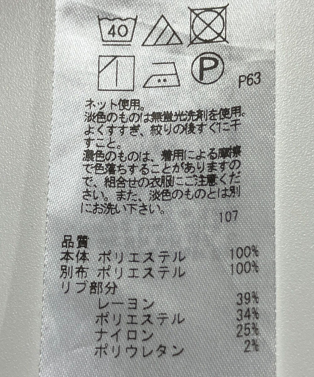 ONWARD Reuse Park 【23区】カットソー春夏 